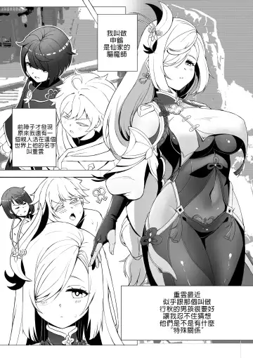 [Lhofi] Emergency Exorcist Training | 緊急驅魔訓練營 Fhentai - Page 2