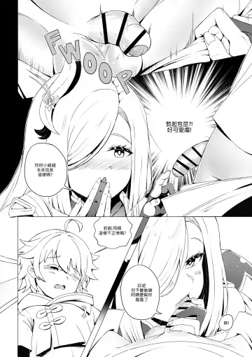 [Lhofi] Emergency Exorcist Training | 緊急驅魔訓練營 Fhentai - Page 6