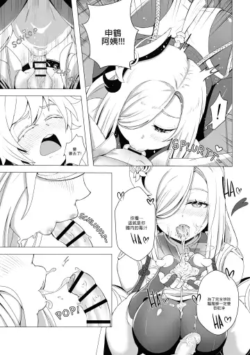 [Lhofi] Emergency Exorcist Training | 緊急驅魔訓練營 Fhentai - Page 9