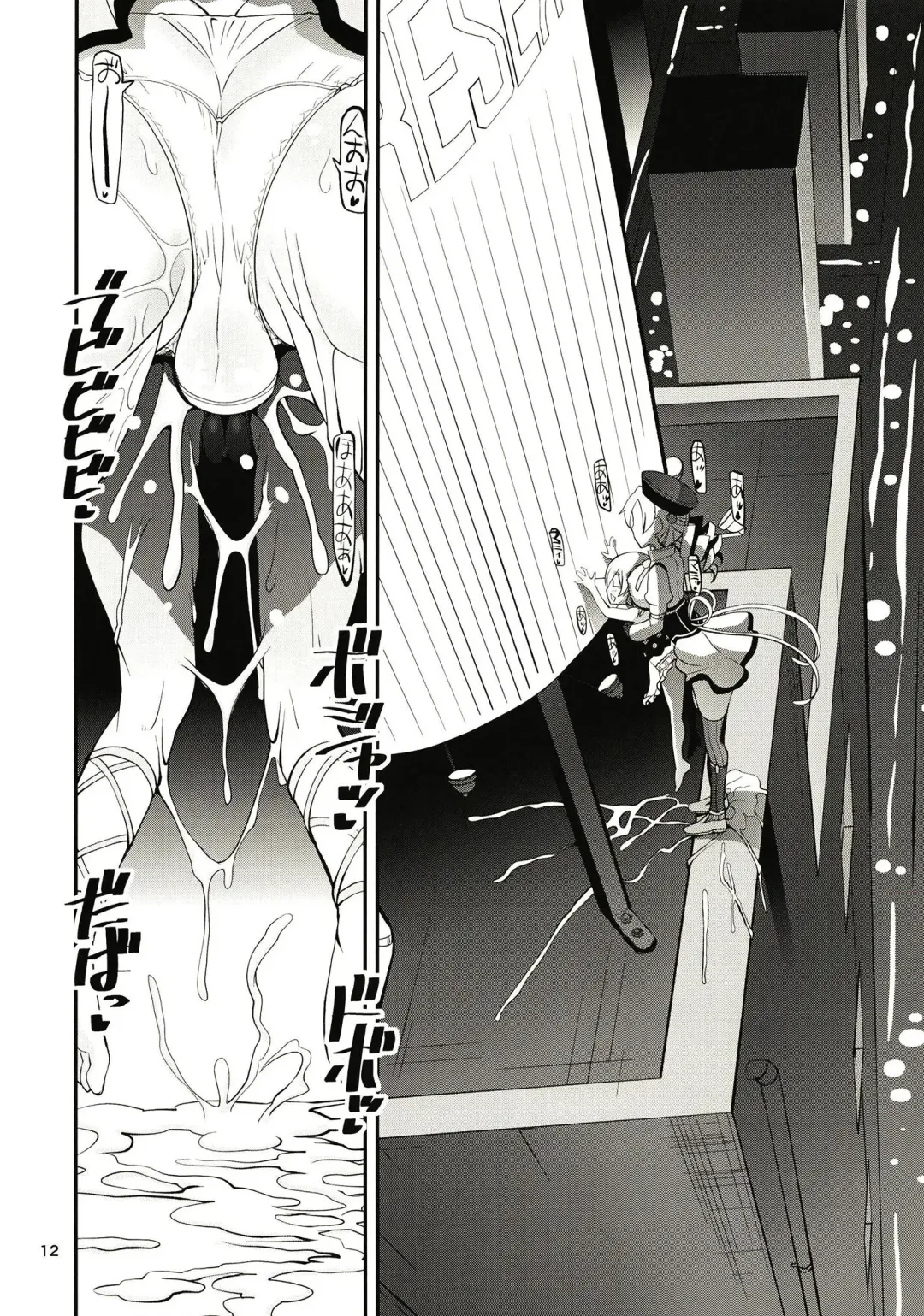 [Shinama] Rodjiura no Inma-tachi Fhentai - Page 13