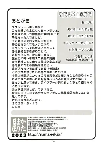 [Shinama] Rodjiura no Inma-tachi Fhentai - Page 17