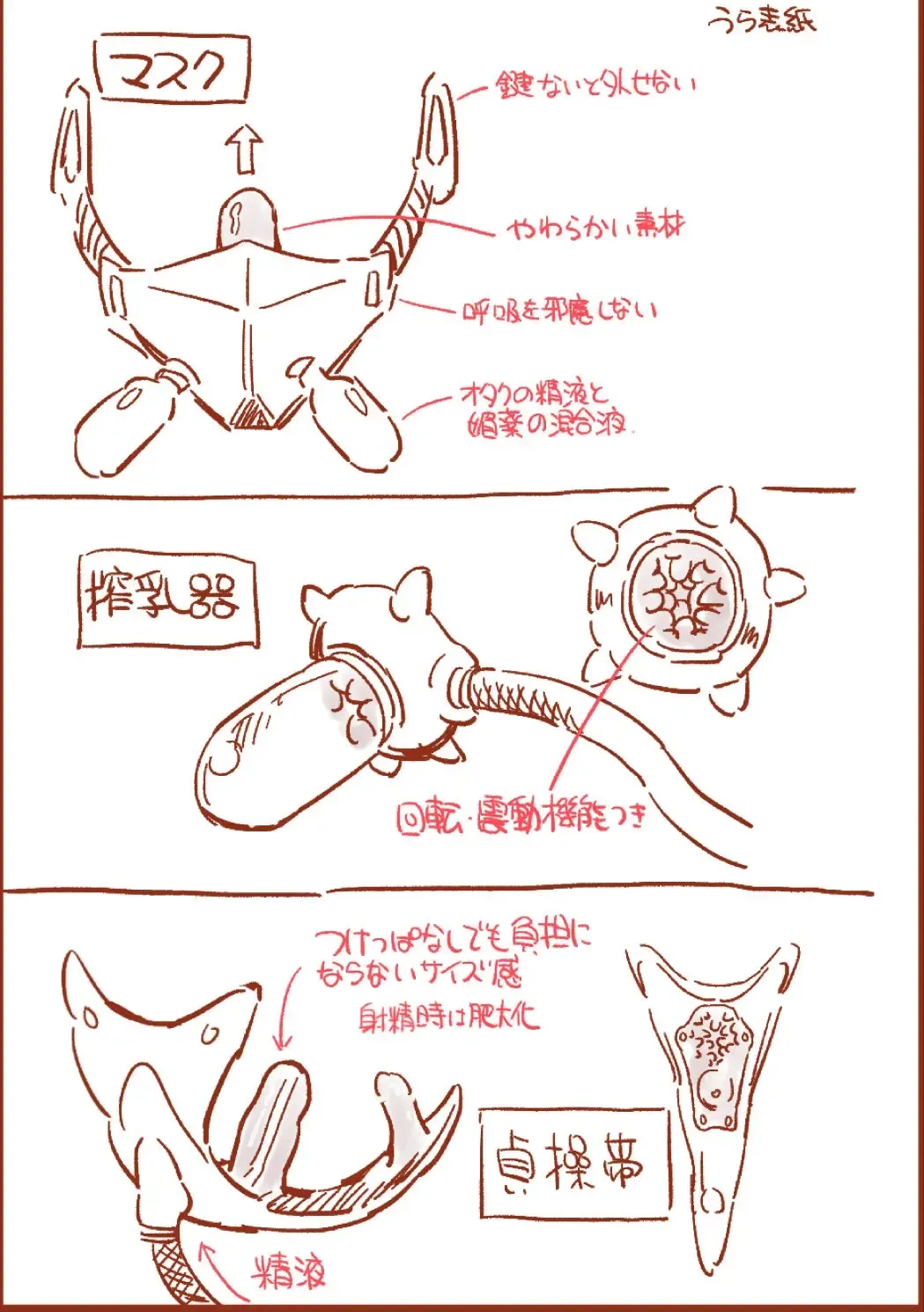 [Uneuchi Fuwa] Tsuyo Tsuyo AI KSM-chan Rough Hon Fhentai - Page 2