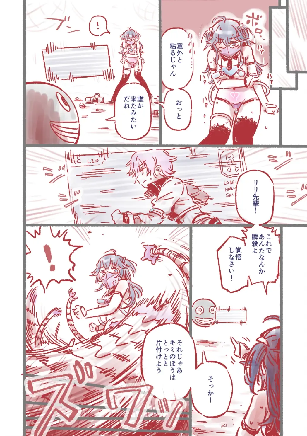 [Uneuchi Fuwa] Tsuyo Tsuyo AI KSM-chan Rough Hon Fhentai - Page 20