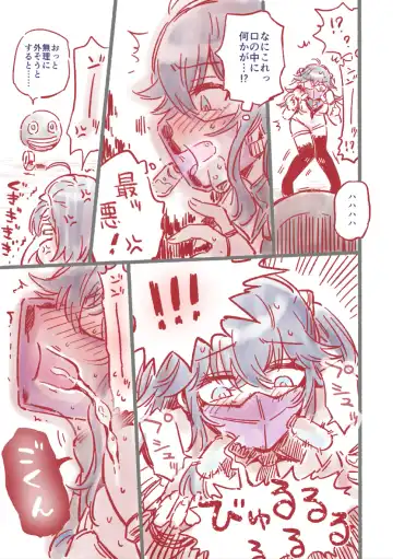 [Uneuchi Fuwa] Tsuyo Tsuyo AI KSM-chan Rough Hon Fhentai - Page 15