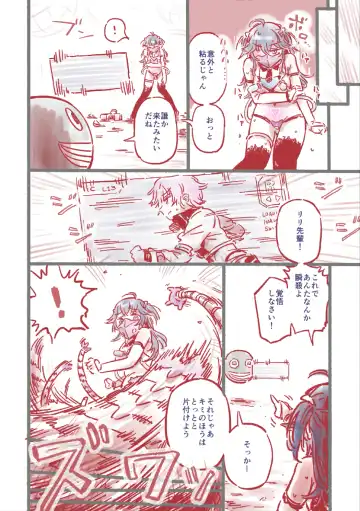 [Uneuchi Fuwa] Tsuyo Tsuyo AI KSM-chan Rough Hon Fhentai - Page 20