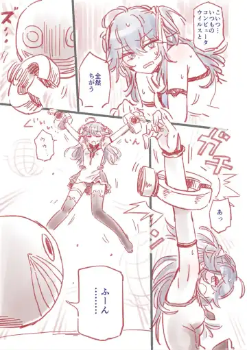 [Uneuchi Fuwa] Tsuyo Tsuyo AI KSM-chan Rough Hon Fhentai - Page 5