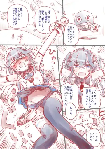 [Uneuchi Fuwa] Tsuyo Tsuyo AI KSM-chan Rough Hon Fhentai - Page 6