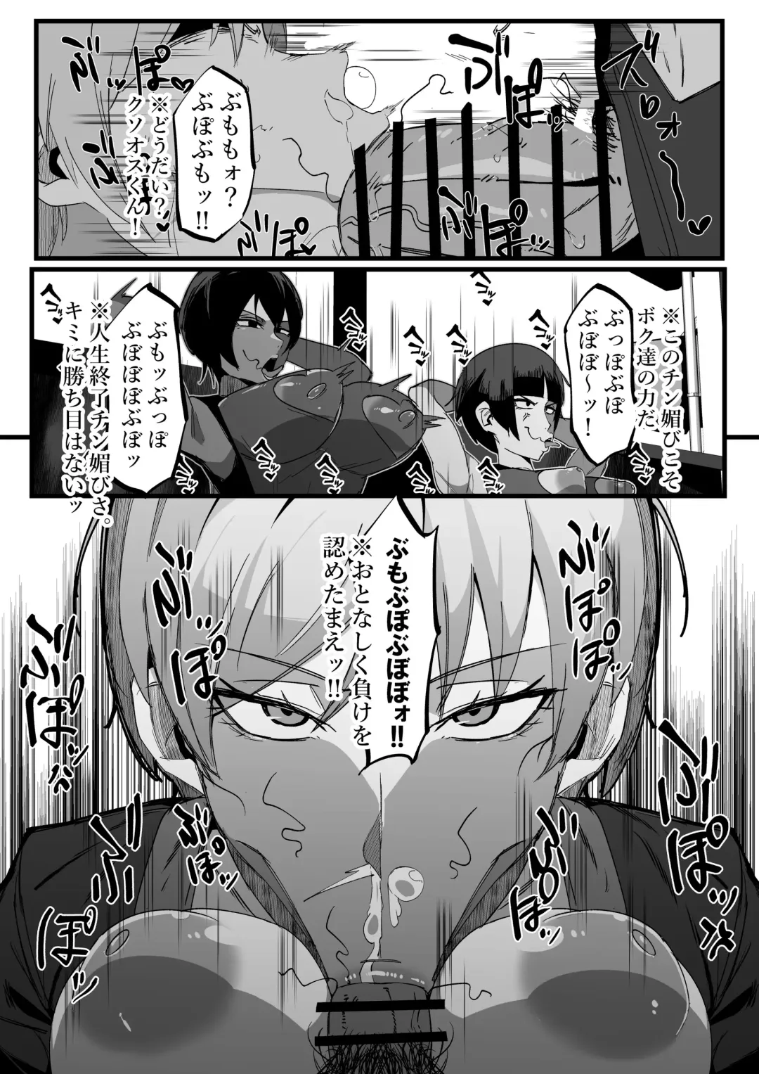 [Uraxia] Zettai Makai Buzamaria 01 ~Kasshoku Kyouei Mizugi to Ouji Kidori no Mesu Buta Hen~ Fhentai - Page 5