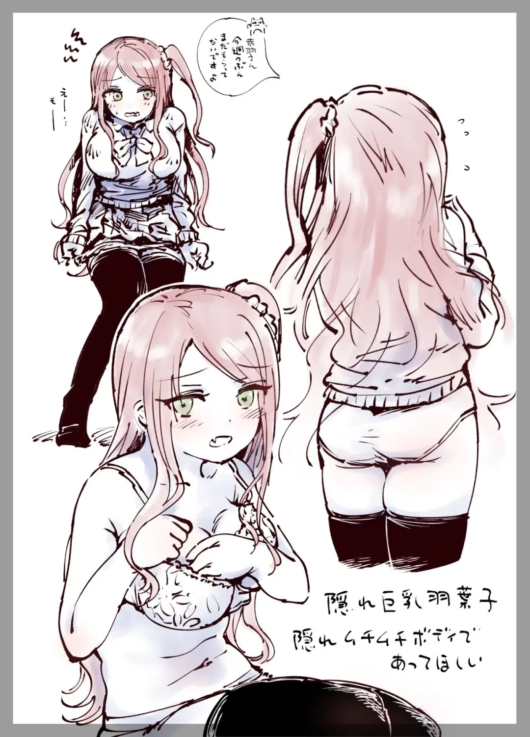 [Uneuchi Fuwa] Yakyuu Ouen Ishou Bnk Panchira Sabun to Chakui Sabun Fhentai - Page 7