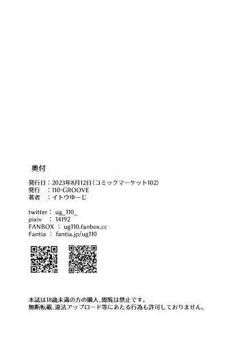 [Itou Yuuji] Hasumi-san to Training Fhentai - Page 17