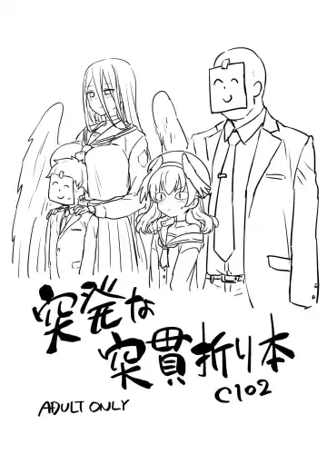 Read [Itou Yuuji] Toppatsu na Tokkan Orihon C102 - Fhentai