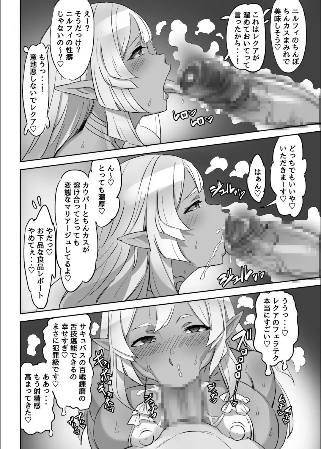 [Kuromogu] Mahoutsukai to Ikenai Tomodachi Fhentai - Page 10