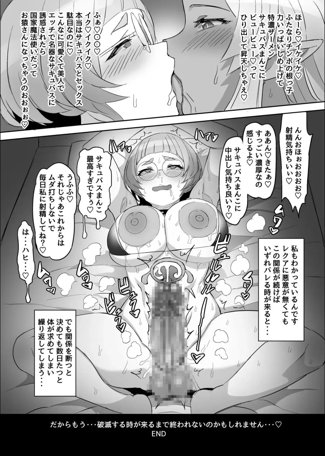 [Kuromogu] Mahoutsukai to Ikenai Tomodachi Fhentai - Page 13