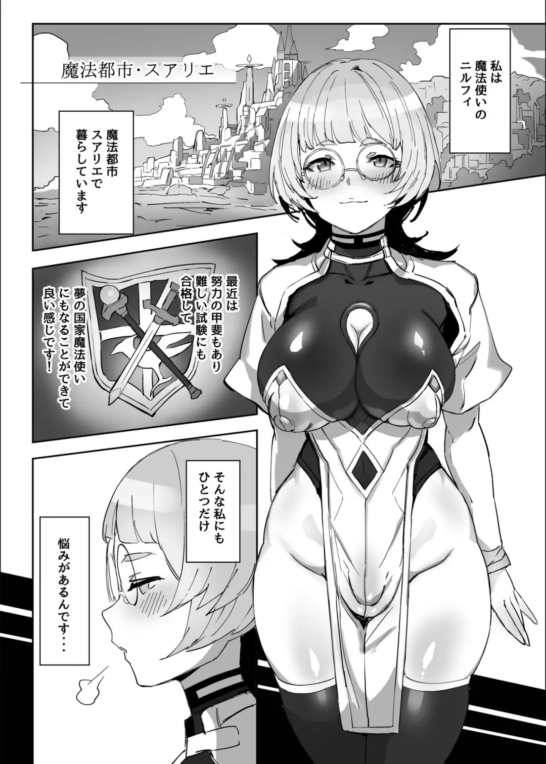 [Kuromogu] Mahoutsukai to Ikenai Tomodachi Fhentai - Page 2