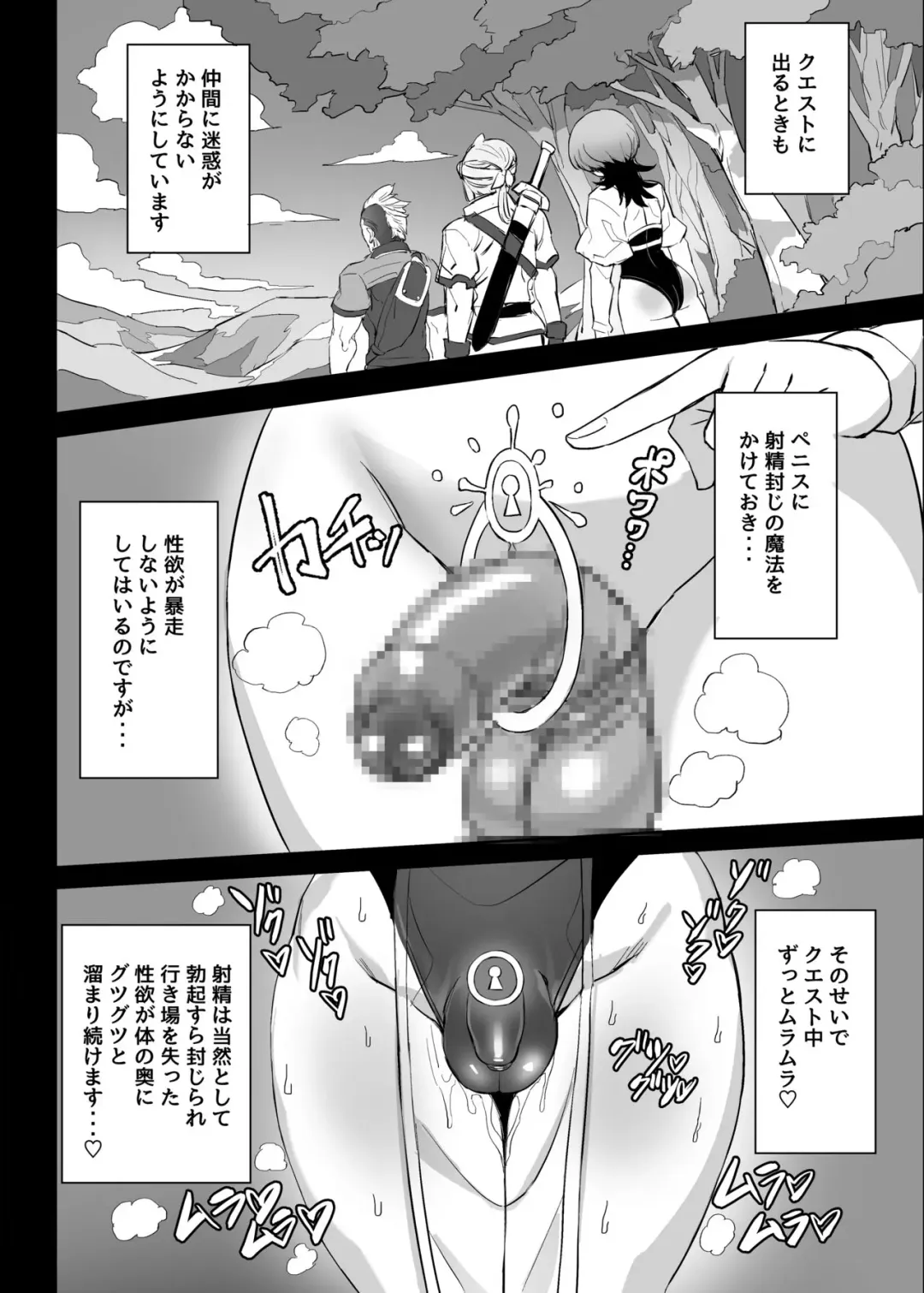[Kuromogu] Mahoutsukai to Ikenai Tomodachi Fhentai - Page 4