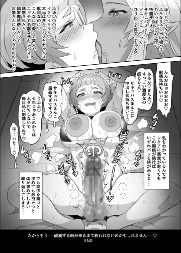 [Kuromogu] Mahoutsukai to Ikenai Tomodachi Fhentai - Page 13