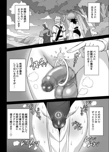 [Kuromogu] Mahoutsukai to Ikenai Tomodachi Fhentai - Page 4