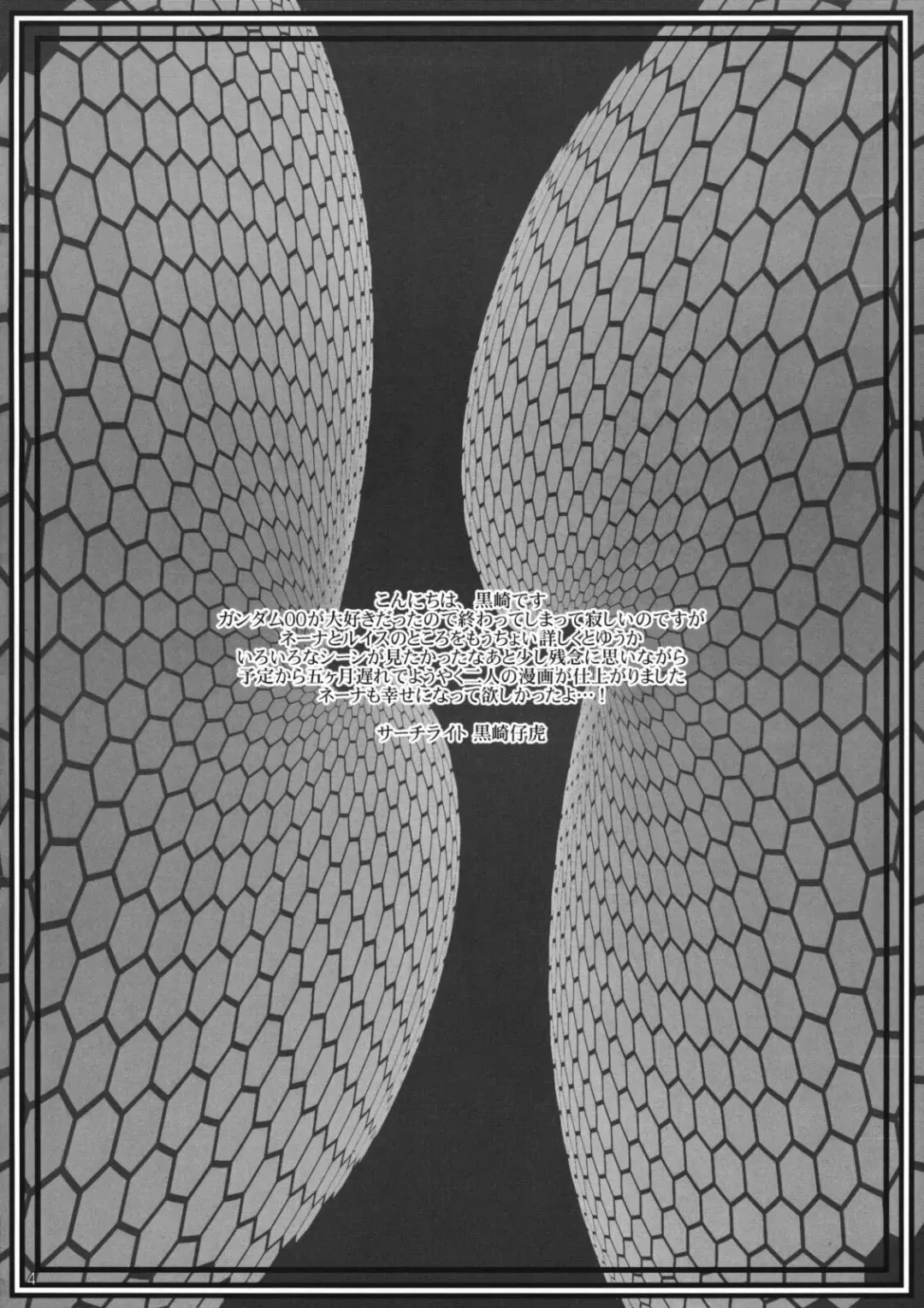 [Kurosaki Kotora - Nekomata Naomi] CatFight Infinity Fhentai - Page 3