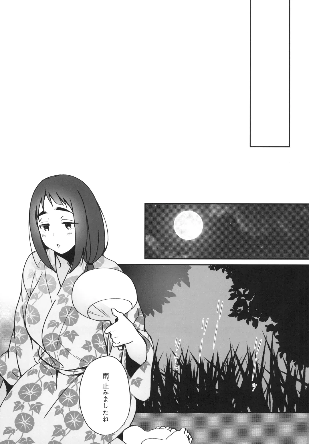 [Hitsuji Hako] Uchi no Kami-sama Fhentai - Page 11