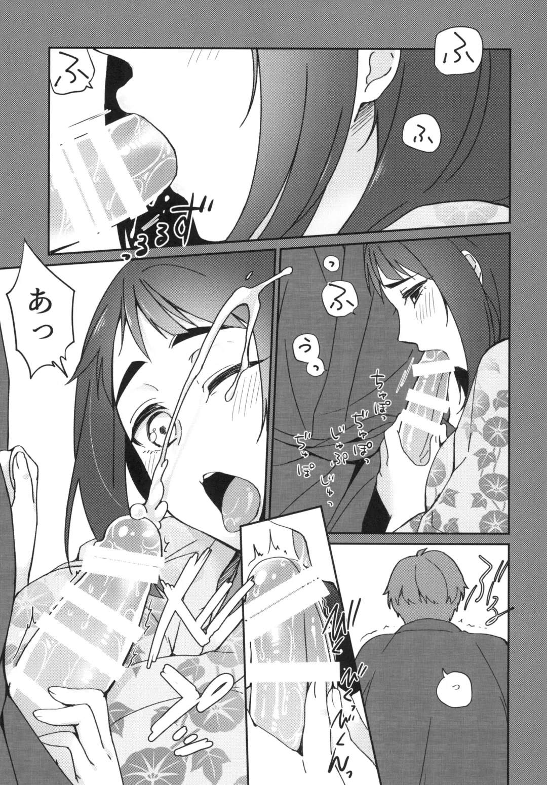 [Hitsuji Hako] Uchi no Kami-sama Fhentai - Page 15