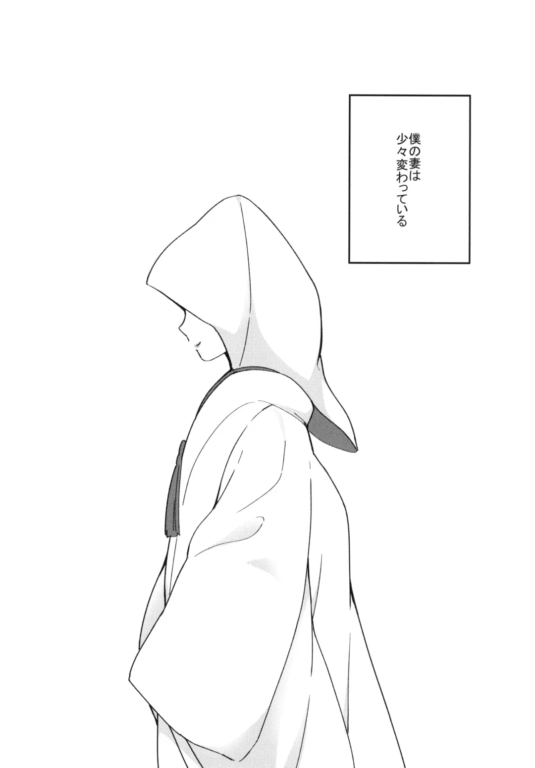 [Hitsuji Hako] Uchi no Kami-sama Fhentai - Page 5