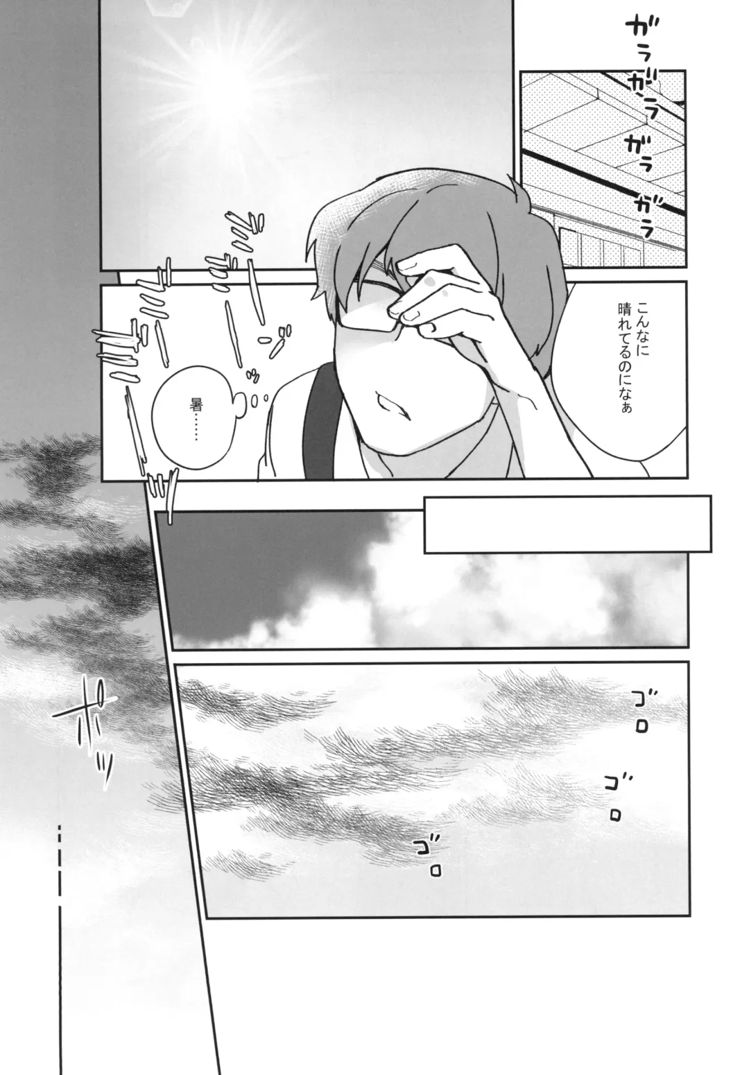 [Hitsuji Hako] Uchi no Kami-sama Fhentai - Page 8