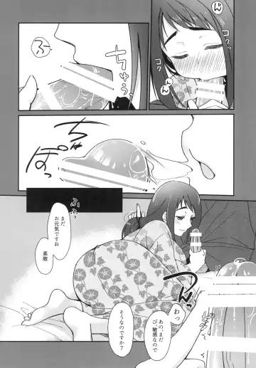 [Hitsuji Hako] Uchi no Kami-sama Fhentai - Page 16