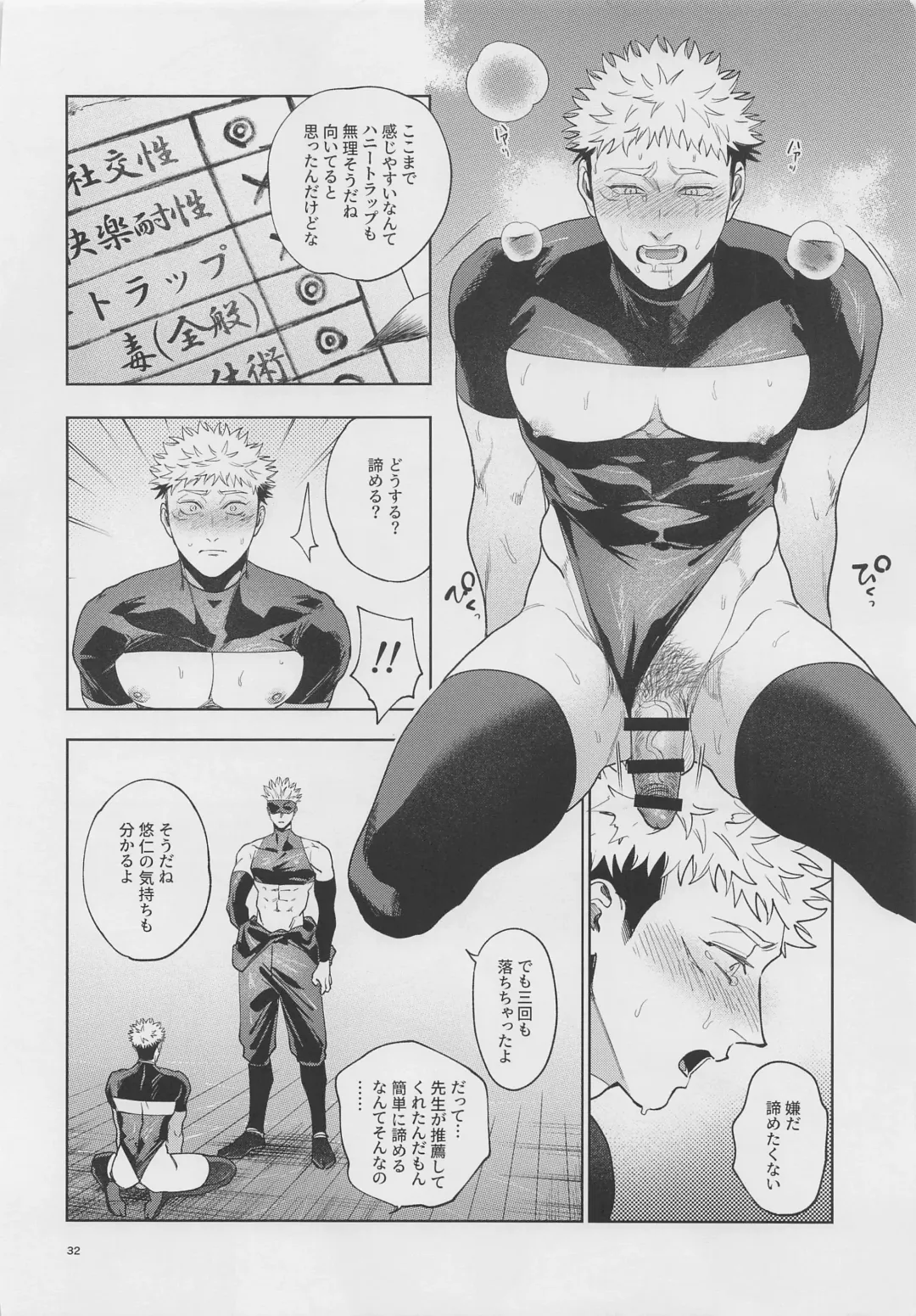 [Ccccc] GoYuu tte Ii na~!  no Hon Fhentai - Page 31