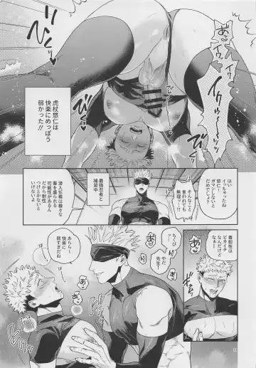 [Ccccc] GoYuu tte Ii na~!  no Hon Fhentai - Page 30