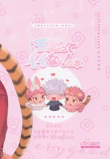 [Ccccc] GoYuu tte Ii na~!  no Hon Fhentai - Page 42