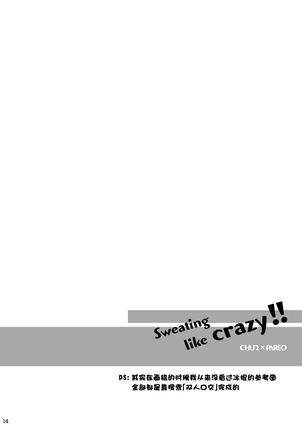 [Momonipu] Sweating like crazy!! Fhentai - Page 13