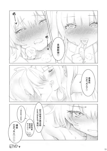 [Momonipu] Sweating like crazy!! Fhentai - Page 10