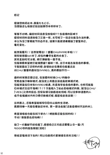 [Momonipu] Sweating like crazy!! Fhentai - Page 11