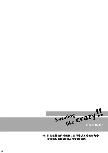 [Momonipu] Sweating like crazy!! Fhentai - Page 13