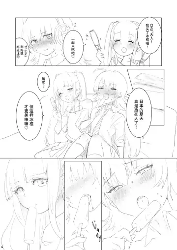 [Momonipu] Sweating like crazy!! Fhentai - Page 3