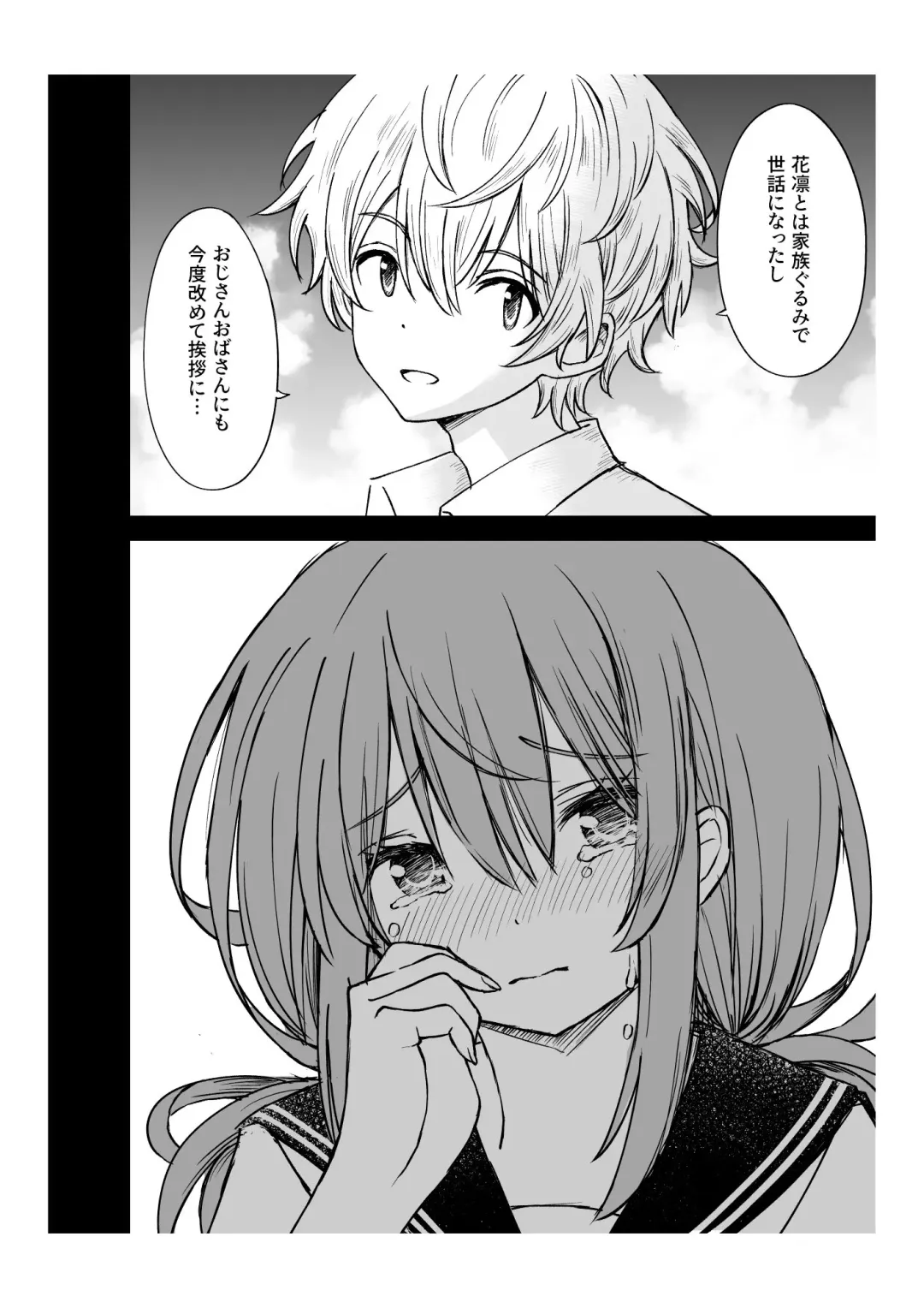 Yawaraka na Osananajimi o Daita Hi Fhentai - Page 11