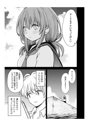 Yawaraka na Osananajimi o Daita Hi Fhentai - Page 14