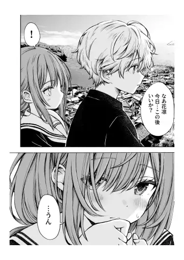 Yawaraka na Osananajimi o Daita Hi Fhentai - Page 3