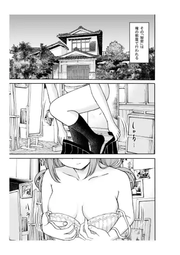 Yawaraka na Osananajimi o Daita Hi Fhentai - Page 4