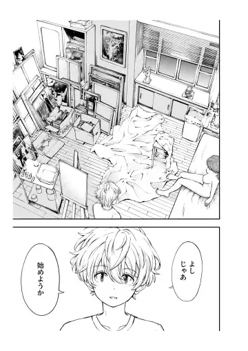 Yawaraka na Osananajimi o Daita Hi Fhentai - Page 6