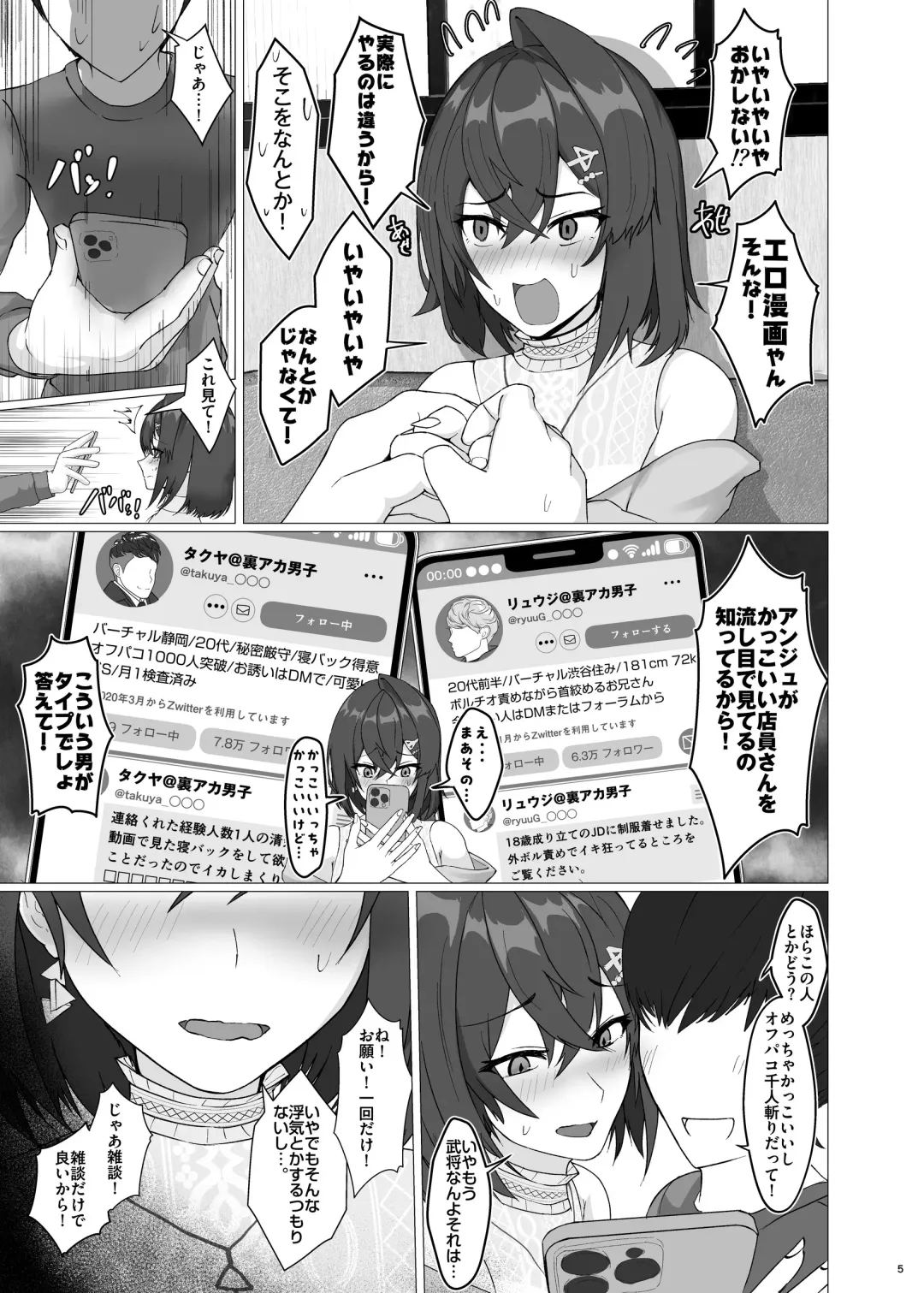 [Jackie - Jakky] Bishoujo Renkinjutsushi NTRse Hon Fhentai - Page 5