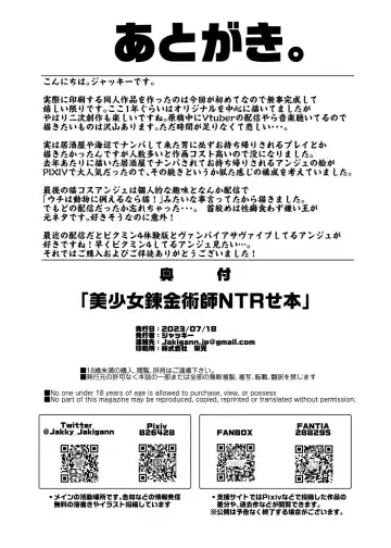 [Jackie - Jakky] Bishoujo Renkinjutsushi NTRse Hon Fhentai - Page 27