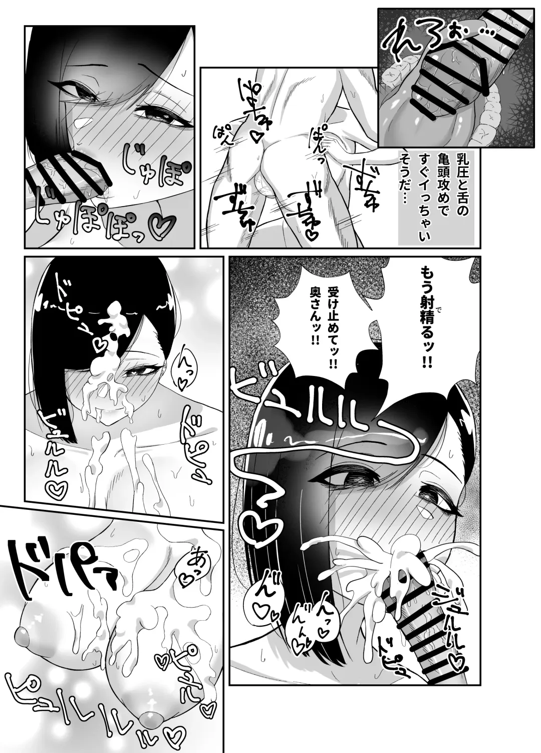 Doinaka de Deatta Kyonyuu Hitozuma ni Uso no Manner o Fukikonde SEX suru Hanashi Fhentai - Page 26