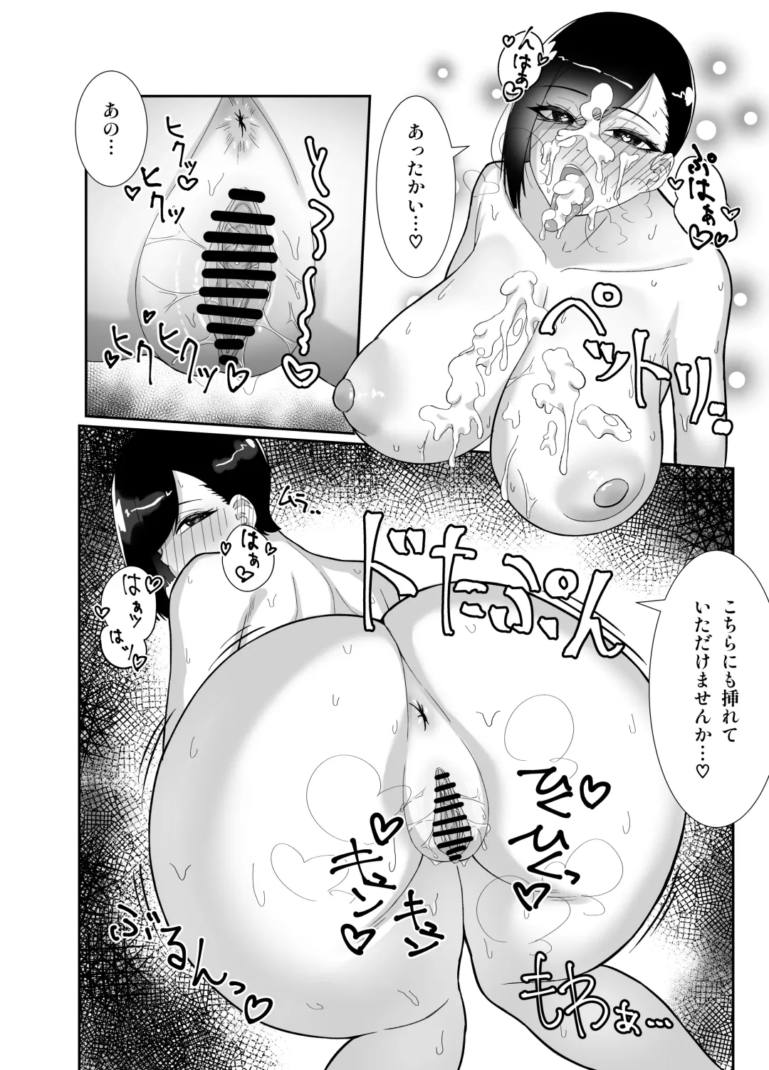 Doinaka de Deatta Kyonyuu Hitozuma ni Uso no Manner o Fukikonde SEX suru Hanashi Fhentai - Page 27