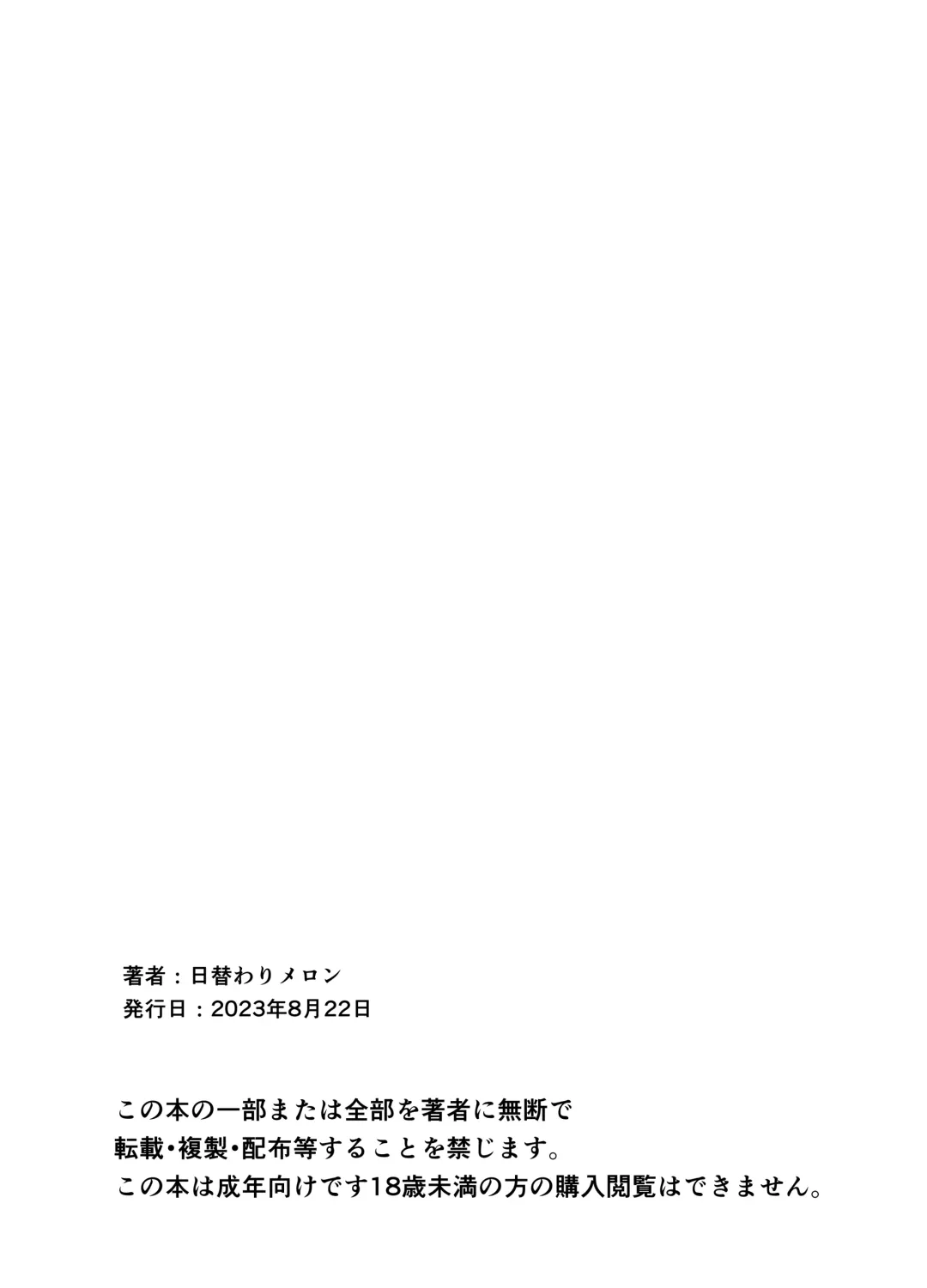 Doinaka de Deatta Kyonyuu Hitozuma ni Uso no Manner o Fukikonde SEX suru Hanashi Fhentai - Page 33