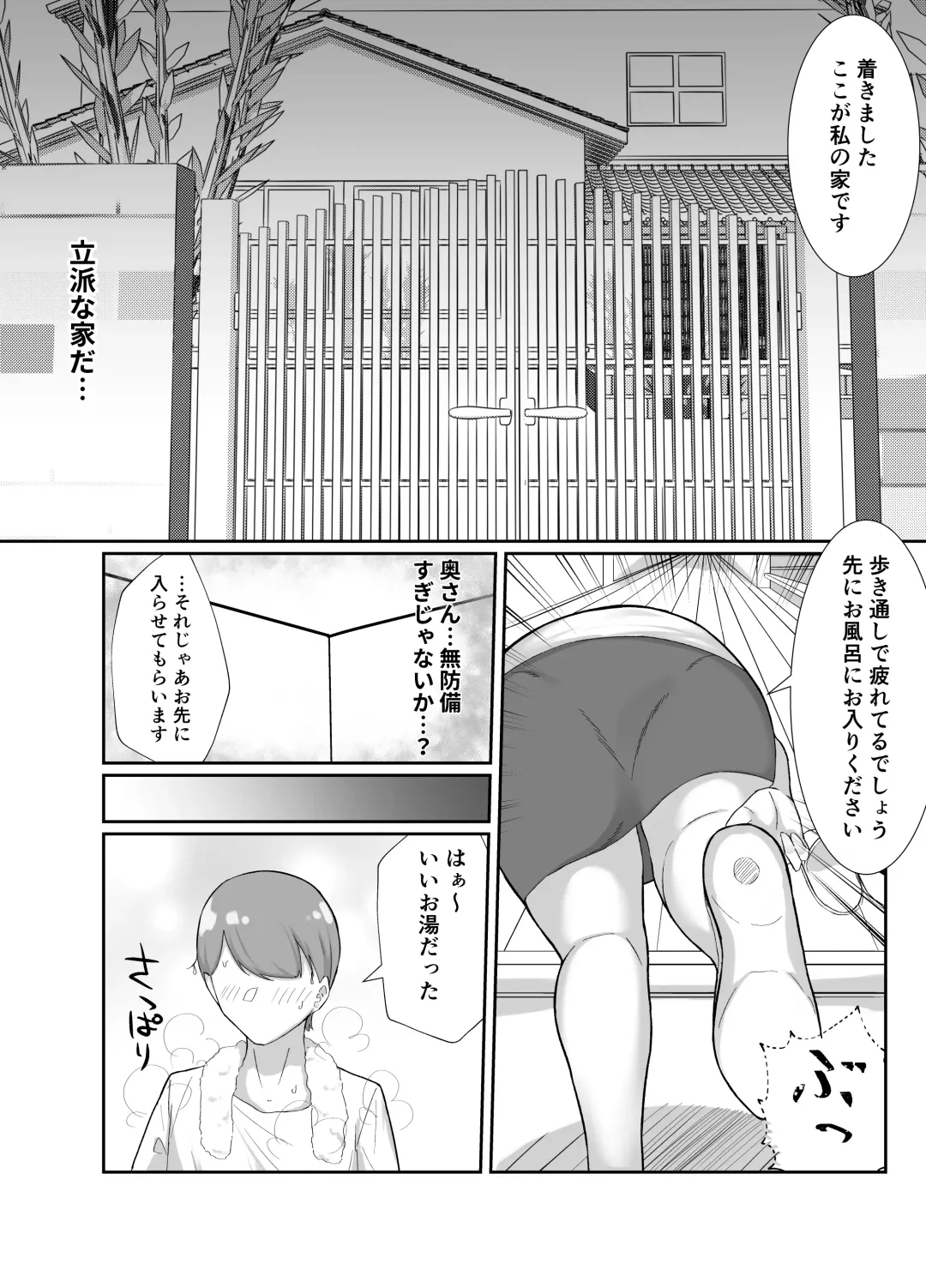Doinaka de Deatta Kyonyuu Hitozuma ni Uso no Manner o Fukikonde SEX suru Hanashi Fhentai - Page 5