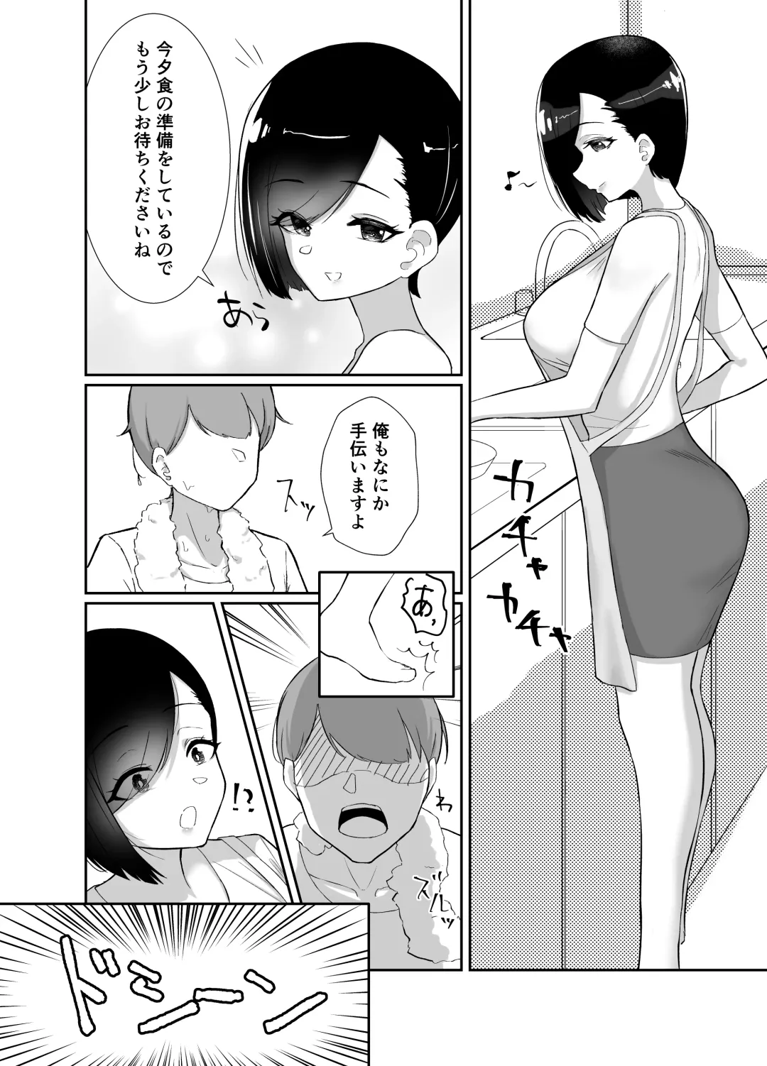 Doinaka de Deatta Kyonyuu Hitozuma ni Uso no Manner o Fukikonde SEX suru Hanashi Fhentai - Page 6