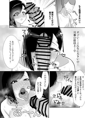 Doinaka de Deatta Kyonyuu Hitozuma ni Uso no Manner o Fukikonde SEX suru Hanashi Fhentai - Page 14