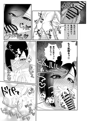 Doinaka de Deatta Kyonyuu Hitozuma ni Uso no Manner o Fukikonde SEX suru Hanashi Fhentai - Page 26