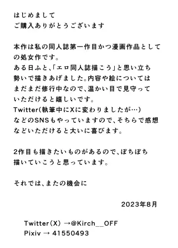 Doinaka de Deatta Kyonyuu Hitozuma ni Uso no Manner o Fukikonde SEX suru Hanashi Fhentai - Page 32